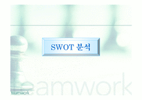[마케팅전략] 여행상품 마케팅전략-18