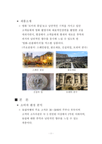 [마케팅전략] 여행상품 마케팅전략 자료-4