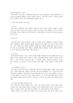 샤머니즘과 한국의 기독교-3