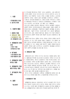 [심리학] 경쟁심과 경쟁불안-2