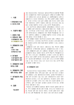 [심리학] 경쟁심과 경쟁불안-3
