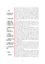[심리학] 경쟁심과 경쟁불안-4