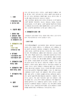 [심리학] 경쟁심과 경쟁불안-5