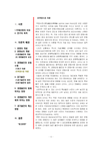 [심리학] 경쟁심과 경쟁불안-6