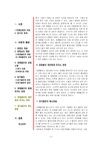 [심리학] 경쟁심과 경쟁불안-8