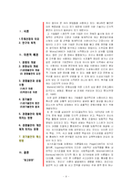 [심리학] 경쟁심과 경쟁불안-9