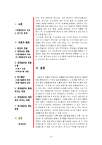 [심리학] 경쟁심과 경쟁불안-10