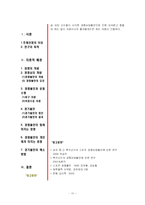[심리학] 경쟁심과 경쟁불안-11