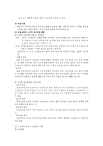 [사회복지] 행동주의상담, 위기개입 모델, 과제중심 모델-3