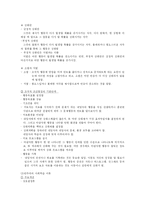 [사회복지] 행동주의상담, 위기개입 모델, 과제중심 모델-4