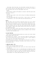 [사회복지] 행동주의상담, 위기개입 모델, 과제중심 모델-5