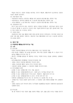 [사회복지] 행동주의상담, 위기개입 모델, 과제중심 모델-7