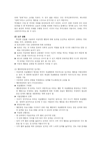 [사회복지] 행동주의상담, 위기개입 모델, 과제중심 모델-8