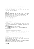[사회복지] 행동주의상담, 위기개입 모델, 과제중심 모델-11