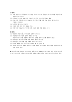 [사회복지] 행동주의상담, 위기개입 모델, 과제중심 모델-12