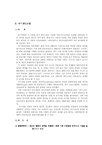 [사회복지] 행동주의상담, 위기개입 모델, 과제중심 모델-13