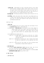 [사회복지] 행동주의상담, 위기개입 모델, 과제중심 모델-14