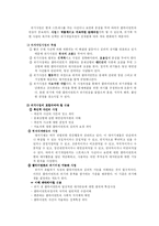 [사회복지] 행동주의상담, 위기개입 모델, 과제중심 모델-15