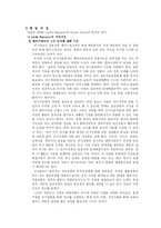[사회복지] 행동주의상담, 위기개입 모델, 과제중심 모델-17