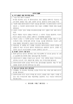 [사회복지] 행동주의상담, 위기개입 모델, 과제중심 모델-19