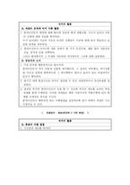 [사회복지] 행동주의상담, 위기개입 모델, 과제중심 모델-20