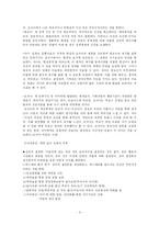 [사회복지] 정신분석이론 핵심총정리-3