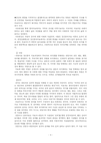 [사회복지] 정신분석이론 핵심총정리-4