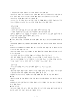 [사회복지] 정신분석이론 핵심총정리-6