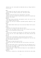 [사회복지] 정신분석이론 핵심총정리-7