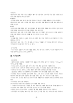 [사회복지] 정신분석이론 핵심총정리-8