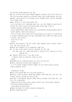 [사회복지] 정신분석이론 핵심총정리-10