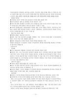 [사회복지] 정신분석이론 핵심총정리-11