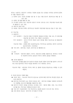 [사회복지] 정신분석이론 핵심총정리-17