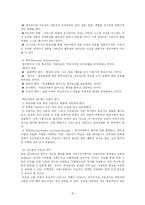 [사회복지] 정신분석이론 핵심총정리-19