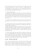 [사회복지] 정신분석이론 핵심총정리-20