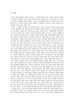 [학교사회복지] 산타가 만난 아이들 -서평--1