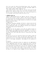 [장애인 복지] 장애인복지의 의의와 필요성 및 재활프로그램 분석 레포트-10