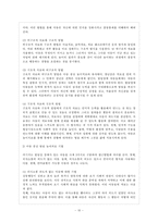[놀이치료] 치료 레크리에이션, 놀이치료의 개념과 발달과정 및 목적과 기법 분석-10