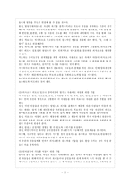 [놀이치료] 치료 레크리에이션, 놀이치료의 개념과 발달과정 및 목적과 기법 분석-11