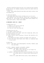 성인범죄의 이해와 아동유괴 현황과 사례를 통한 대책방안 분석(A+)-3