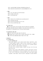 [마케팅] SK 싸이월드 M&A 성공 마케팅 전략 분석-3