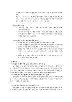 [마케팅] SK 싸이월드 M&A 성공 마케팅 전략 분석-11