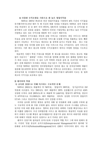 [마케팅] SK 싸이월드 M&A 성공 마케팅 전략 분석-13