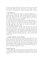 [마케팅] SK 싸이월드 M&A 성공 마케팅 전략 분석-14