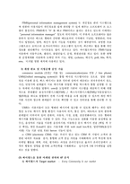 [마케팅] SK 싸이월드 M&A 성공 마케팅 전략 분석-19