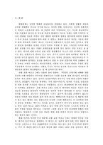 [사회비평] 생명 윤리 문제-1