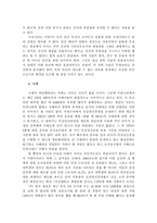 [사회비평] 생명 윤리 문제-3