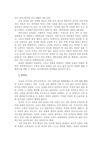 [사회비평] 생명 윤리 문제-4