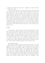 [사회비평] 생명 윤리 문제-5