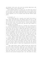 [사회비평] 생명 윤리 문제-6
